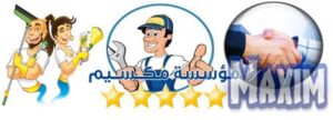 وسائل تنظيف الحوائط والجدران من الدهون