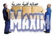 شركة نقل اثاث بالدمام