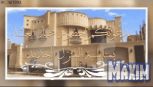 رسالة انتقال إلي منزل جديد